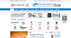 Desktop Screenshot of duanxie.cn